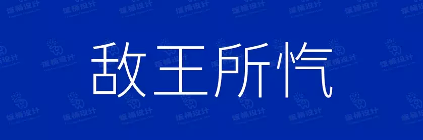 2774套 设计师WIN/MAC可用中文字体安装包TTF/OTF设计师素材【1201】